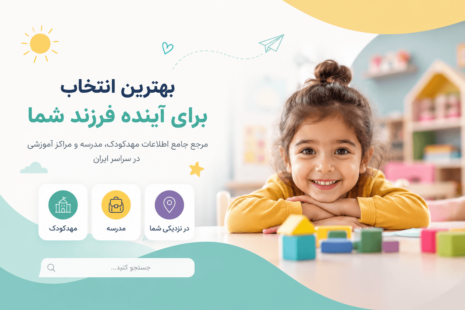 کودک‌یـــــــــار